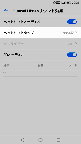 ここでイヤホンもしくはヘッドホンをプラグに繋ぎ、【ヘッドセットタイプ】をタップ