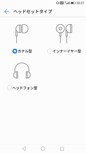 イヤホン(カナル型かインナーイヤー型)ヘッドホンの選択をする