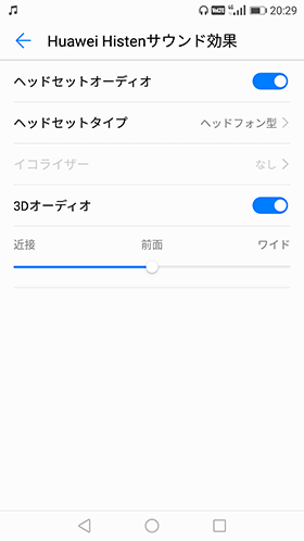 ここで音の調整をする