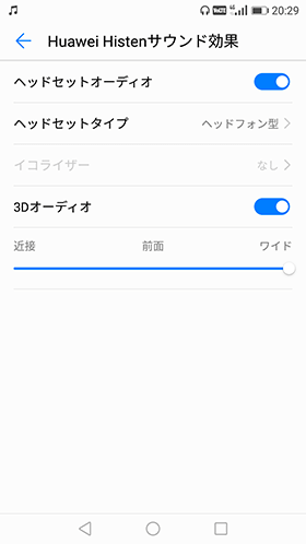 ここで音の調整をする