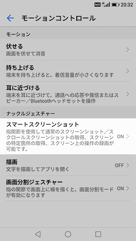 【スマートスクリーンショット】を開く