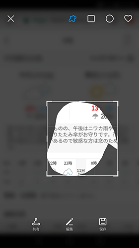実際に撮影したスクリーンショット