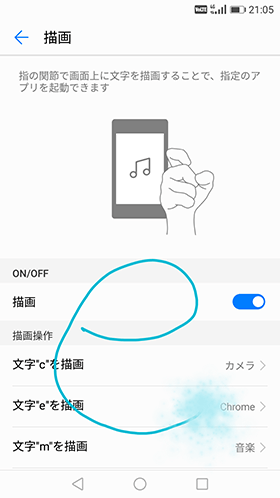 描画をオンにして「e」を描画するとChromeが起動