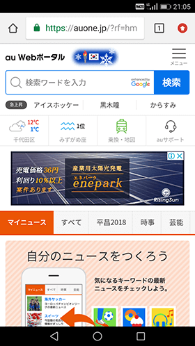 描画をオンにして「e」を描画するとChromeが起動