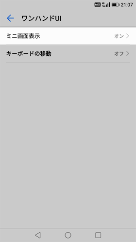 【ミニ画面表示】をオンにする
