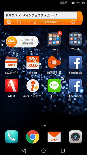 ホーム画面にFacebookアプリが2つ表示される