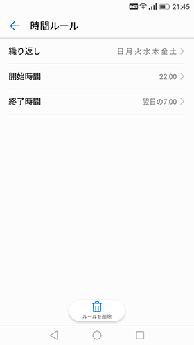 曜日と時間を指定できる