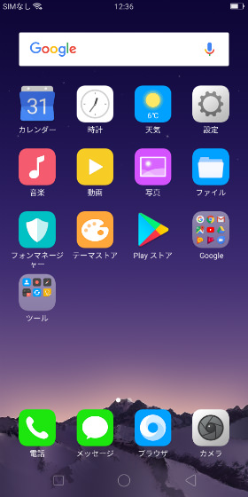 iOSによく似たColorOS