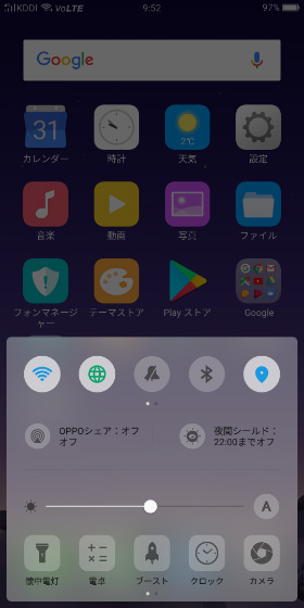 iOSによく似たColorOS
