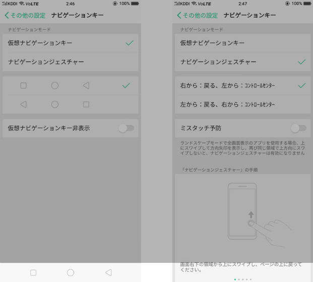 ナビゲーションバーを非表示にする機能も