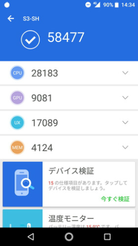 AnTuTu Benchmark(Ver7.0.4)で測定したベンチマークスコアもまずまず