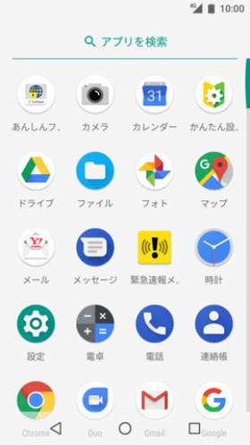 アプリ一覧で確認できるプリインストールアプリは28個と少ない