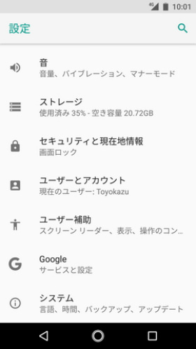 搭載する機能を絞ったことで、設定画面に並ぶ項目も少ない