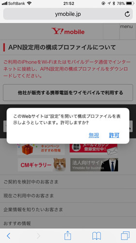 必ずサファリでアクセス