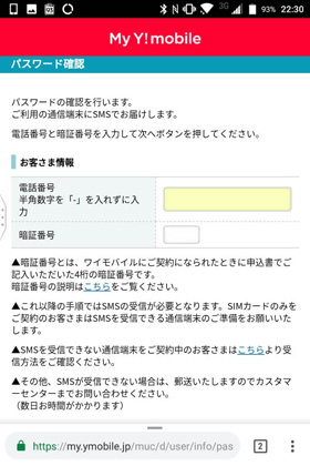 4桁の暗証番号が必要です