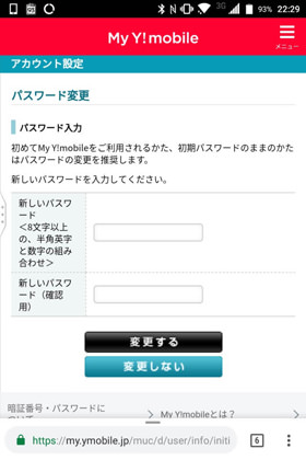 設定したパスワードはメモを取っておきましょう