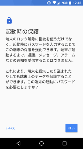 暗証番号やパターンを入力して登録