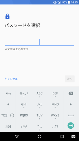 暗証番号やパターンを入力して登録
