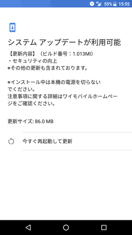 システムアップデートは毎月提供される
