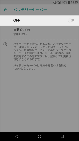 ONにすると上下がオレンジ色になる
