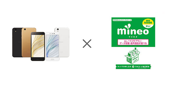 AQUOS sense lite × mineo