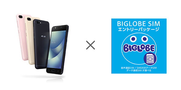 ZenFone 4 Max × BIGLOBEモバイル