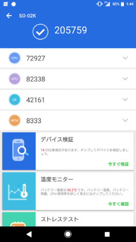 Xperia XZ1 Compact