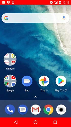 バッテリーセーバー起動中の画面