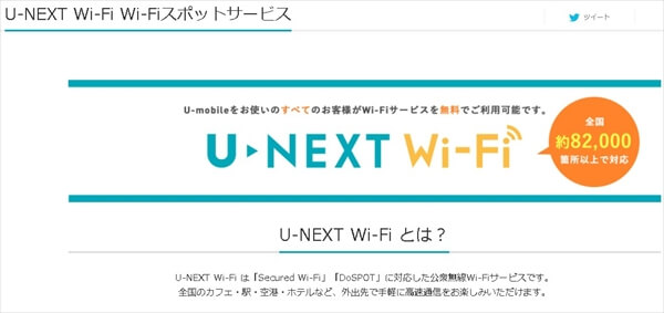 意外と格安SIMで無料WiFiを忘れがち