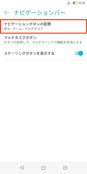 ナビゲーションバーの並び順が変更できる