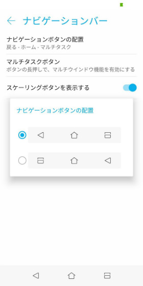 ナビゲーションバーの並び順が変更できる