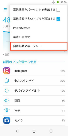 スイッチをオフにすると自動起動を無効にしてメモリの占有を防止できる