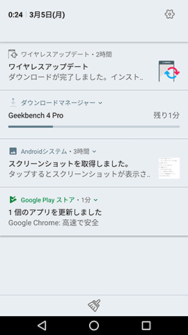 クイック設定パネルは画面下からのスワイプで、通知パネルは画面上からのスワイプで表示できる