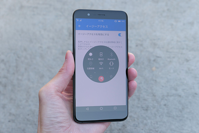 よく使う機能を指の伸ばしやすい範囲への操作だけで呼び出せる「イージーアクセス」。画面常駐のボタンを押すと展開できる