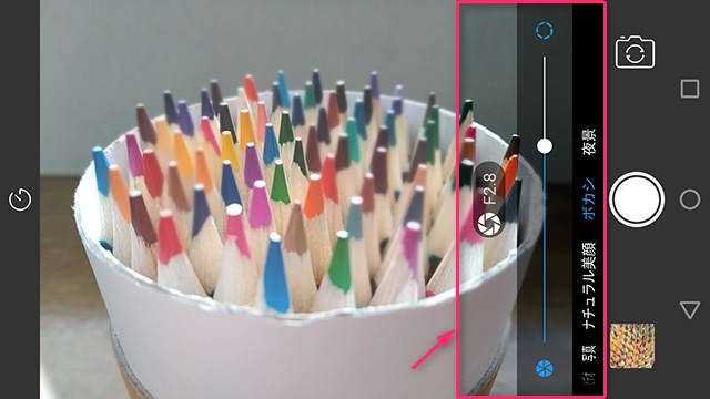 ピント位置の前後をボカせる「ボカシモード」