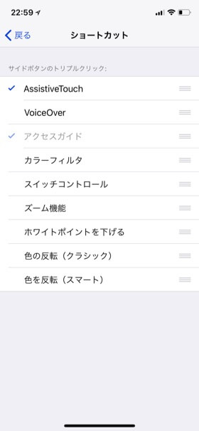 ショートカット起動時の表示項目を設定
