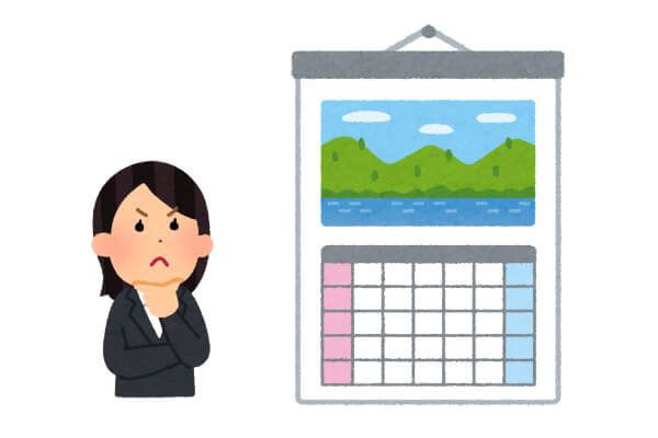 申し込む際の注意点は?