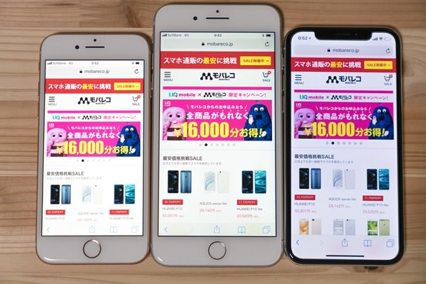 iPhone X(画像一番右側)にはOLEDディスプレイを搭載
