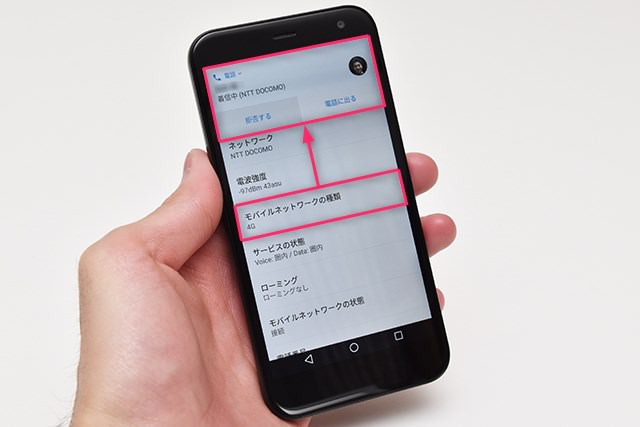 NTTドコモのSIMでVoLTEを試した様子