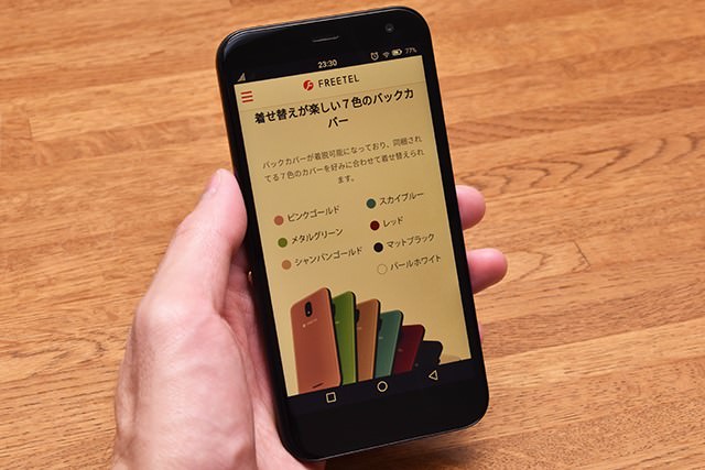 就寝前に活用したいブルーライトのカット機能