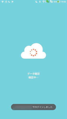 自動でログインしない場合はIDとパスワードを入力