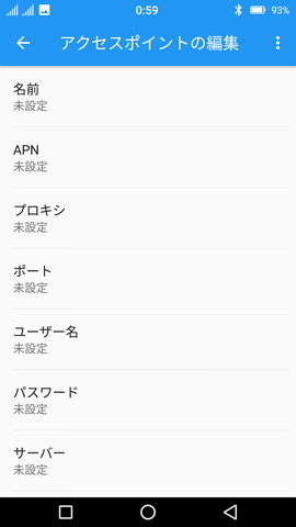 回線事業者から提供された情報を元にAPN情報を入力。指定された項目“だけ”すべて入力を終えたら、右上のメニューから【保存】することも忘れずに