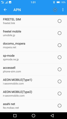 プリインストールされていたドコモ系回線のAPN情報は34種類!