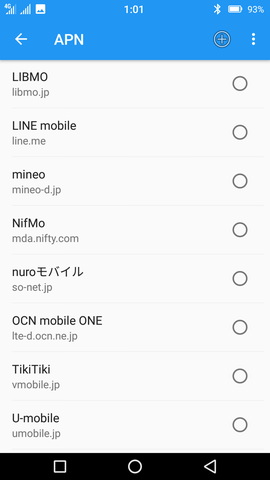 プリインストールされていたドコモ系回線のAPN情報は34種類!