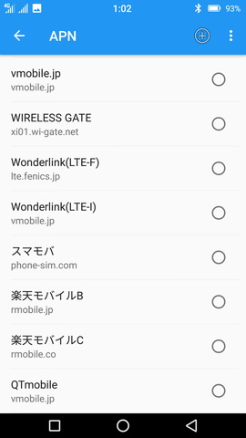 プリインストールされていたドコモ系回線のAPN情報は34種類!