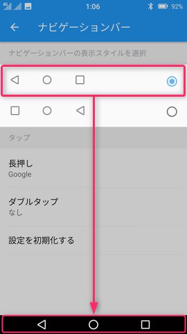キーの配置は2種類から選ぶ。変更するとすぐ反映される