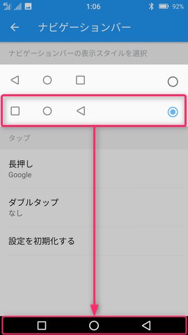 キーの配置は2種類から選ぶ。変更するとすぐ反映される