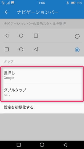 ホームキーの「長押し」「ダブルタップ」には用意された中から任意に機能を割り当てられる