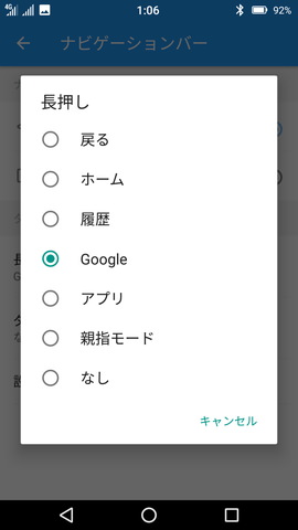 ホームキーの「長押し」「ダブルタップ」には用意された中から任意に機能を割り当てられる