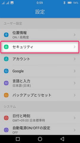 設定画面から【セキュリティ】→【指紋】の順に選ぶ